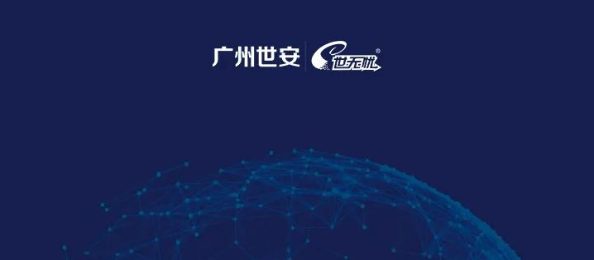 砥礪前行，共繪精彩 | 世安2021年網(wǎng)絡(luò)安全大事記盤(pán)點(diǎn)